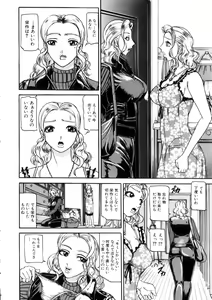 Page 73 of Toriko - preview thumbnail