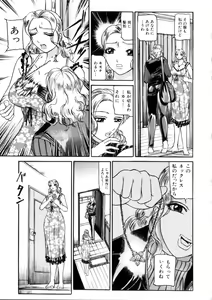 Page 74 of Toriko - preview thumbnail