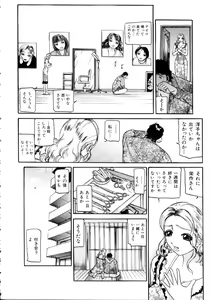 Page 75 of Toriko - preview thumbnail