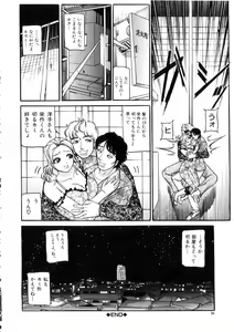 Page 77 of Toriko - preview thumbnail