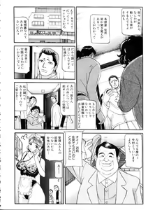 Page 83 of Toriko - preview thumbnail