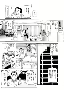 Page 84 of Toriko - preview thumbnail