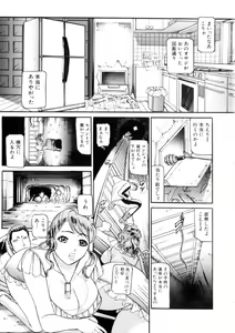 Page 86 of Toriko - preview thumbnail