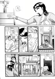 Page 9 of Toriko - preview thumbnail