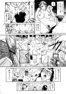 Page 99 of Toriko - preview thumbnail