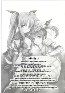 Page 2 of MONSTER HUNTER Lyrical Fate β-Han - preview thumbnail
