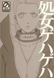Shojo Gehageha — hentai manga cover on Fhentai