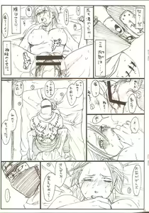 Page 16 of Shojo Gehageha - preview thumbnail