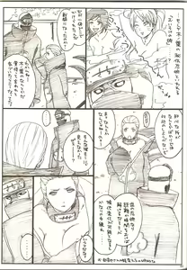Page 4 of Shojo Gehageha - preview thumbnail