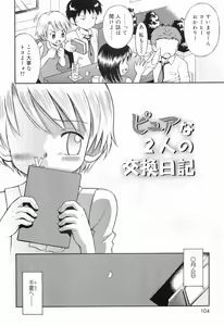 Page 105 of WHITE LOLITA - preview thumbnail