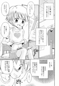 Page 106 of WHITE LOLITA - preview thumbnail