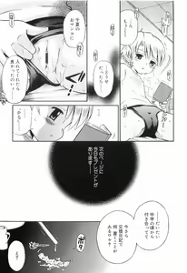 Page 110 of WHITE LOLITA - preview thumbnail