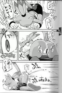 Page 23 of Ore No Fuyu 2012 - preview thumbnail