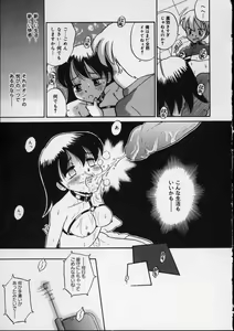 Page 105 of Shirukko - preview thumbnail