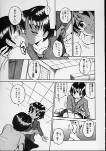 Page 109 of Shirukko - preview thumbnail