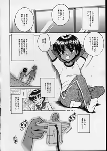 Page 142 of Shirukko - preview thumbnail