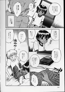 Page 144 of Shirukko - preview thumbnail
