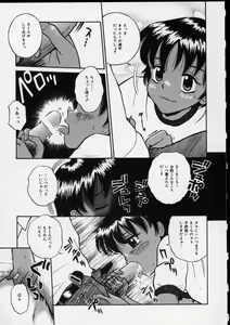 Page 145 of Shirukko - preview thumbnail