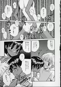 Page 151 of Shirukko - preview thumbnail