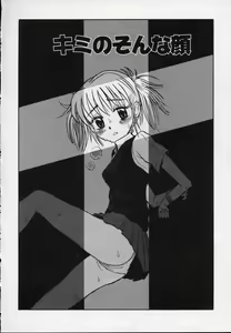 Page 26 of Shirukko - preview thumbnail
