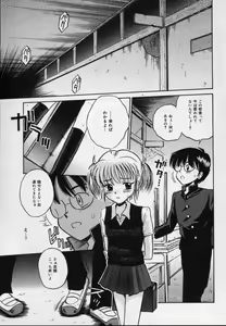 Page 27 of Shirukko - preview thumbnail