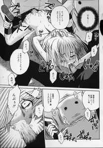 Page 39 of Shirukko - preview thumbnail