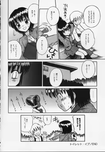 Page 58 of Shirukko - preview thumbnail