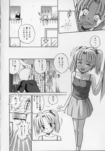Page 62 of Shirukko - preview thumbnail