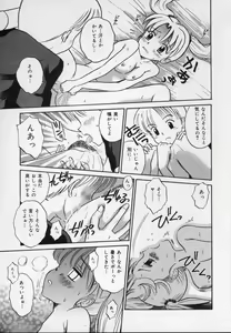 Page 67 of Shirukko - preview thumbnail