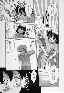Page 95 of Shirukko - preview thumbnail