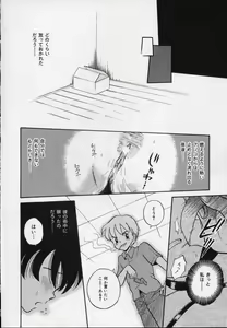 Page 100 of Shirukko - preview thumbnail