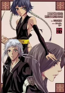 Page 34 of Josei Shinigami Kyoukai Shisetsu Shienbu Kaihou - preview thumbnail