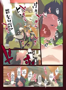Page 17 of Juukan Go | El Placer Animal Cinco - preview thumbnail