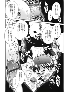 Page 122 of Mori no naka no shouzyo - preview thumbnail