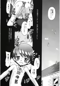 Page 146 of Mori no naka no shouzyo - preview thumbnail