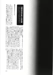 Page 153 of Mori no naka no shouzyo - preview thumbnail