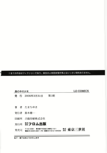 Page 156 of Mori no naka no shouzyo - preview thumbnail