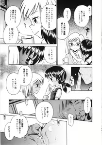 Page 29 of Mori no naka no shouzyo - preview thumbnail