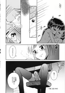 Page 36 of Mori no naka no shouzyo - preview thumbnail