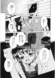 Page 37 of Mori no naka no shouzyo - preview thumbnail