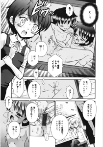 Page 41 of Mori no naka no shouzyo - preview thumbnail