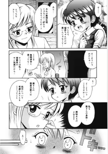 Page 42 of Mori no naka no shouzyo - preview thumbnail