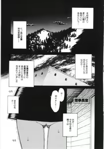 Page 53 of Mori no naka no shouzyo - preview thumbnail