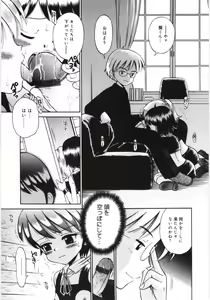 Page 67 of Mori no naka no shouzyo - preview thumbnail