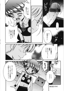 Page 68 of Mori no naka no shouzyo - preview thumbnail