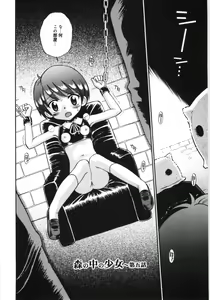 Page 70 of Mori no naka no shouzyo - preview thumbnail