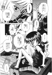 Page 7 of Mori no naka no shouzyo - preview thumbnail
