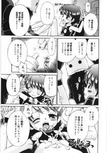 Page 71 of Mori no naka no shouzyo - preview thumbnail