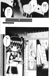 Page 75 of Mori no naka no shouzyo - preview thumbnail
