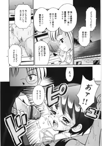 Page 78 of Mori no naka no shouzyo - preview thumbnail